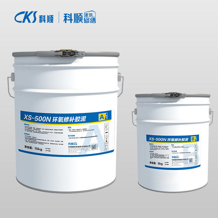 XS-500N 環(huán)氧修補(bǔ)膠泥
